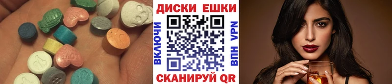 Ecstasy круглые  Мглин 