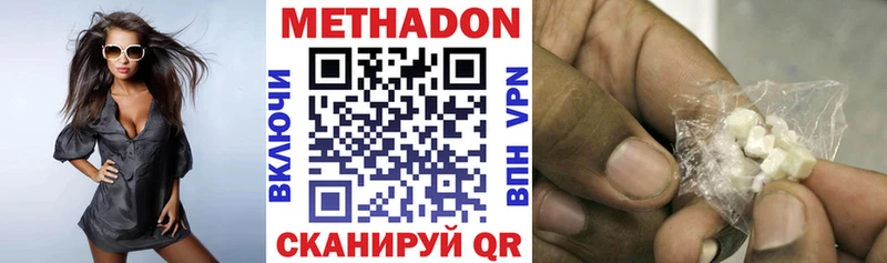 МЕТАДОН methadone  Мглин 